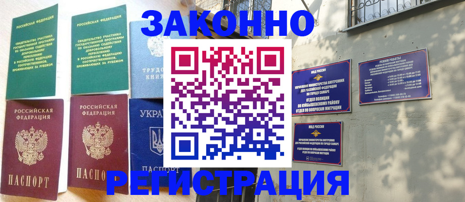 временная регистрация поиск в Топках
