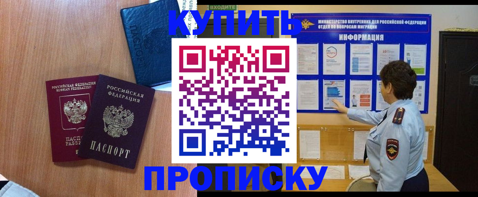 прописка поиск в Топках