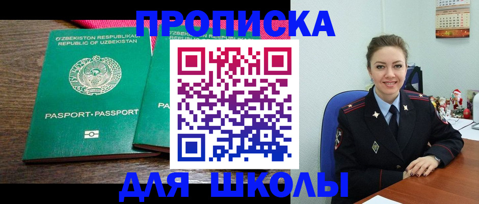 регистрация для дет. сада в Топках