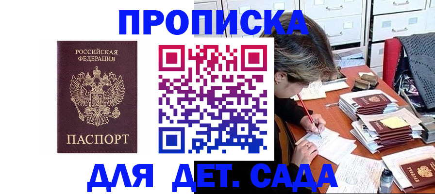 временная регистрация надежно в Топках