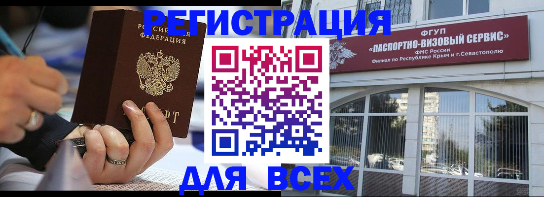 временная регистрация в квартире в Топках